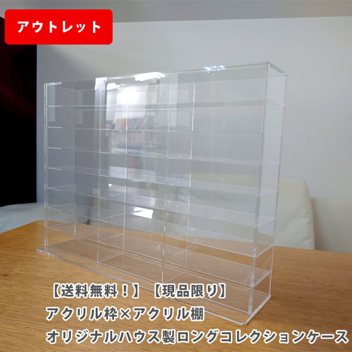楽天市場】【送料無料！】 【アウトレット品】【訳あり品】アクリル枠 