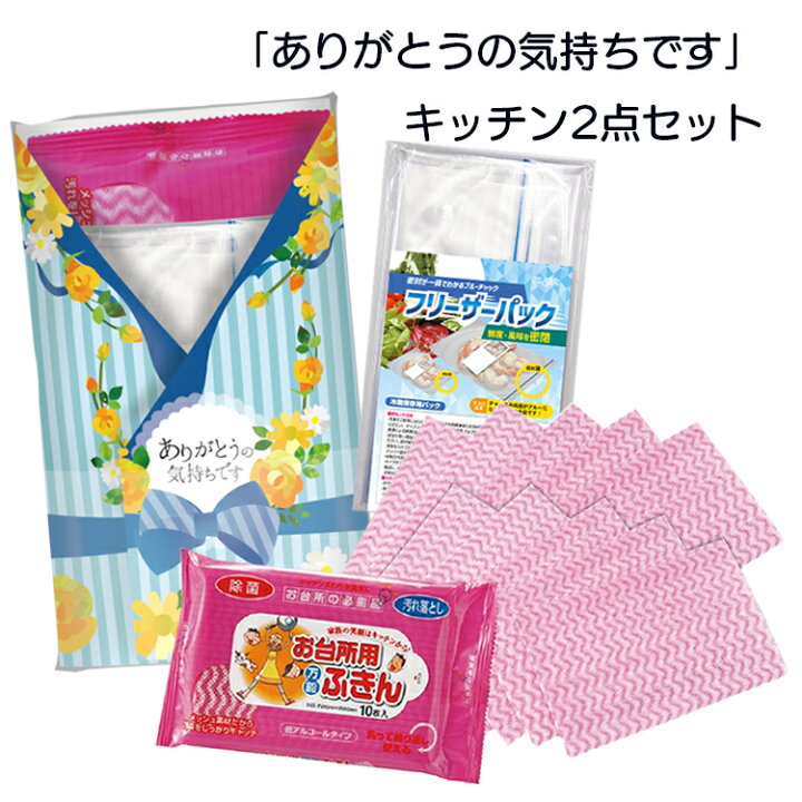 楽天市場】【送料無料】 ありがとうの気持ちです キッチン用品 2点 