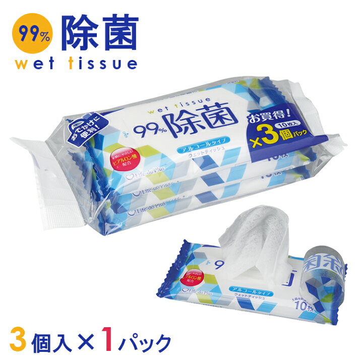 楽天市場】リファイン アルコール 除菌 ポケット ウエット ティッシュ 