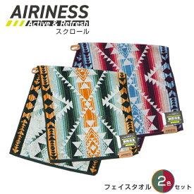 日繊商工 AIRINESS airiness エアリネス フェイス タオル コットン 綿 2枚 2色 セット ホライゾン スクロール ダブルカラー 日用品 生活雑貨 汗拭き アウトドア スポーツ 瞬間 消臭 軽い 軽量 汗などの嫌な臭いを瞬間消臭