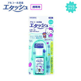 楽天市場 消毒 キティの通販