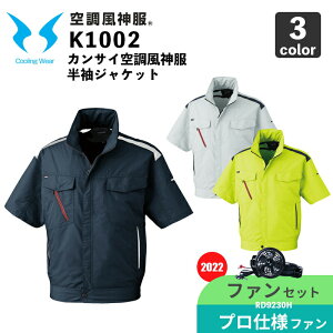 �y�󒲕��_���z�J���T�C �����W���P�b�g�iK1002�j�y2022�N���f���E�t�@���Z�b�g�zRD9230H�i�v���t�F�b�V���i���n�C�p���[�t�@���j / ���핞 / �󒲍�ƕ�