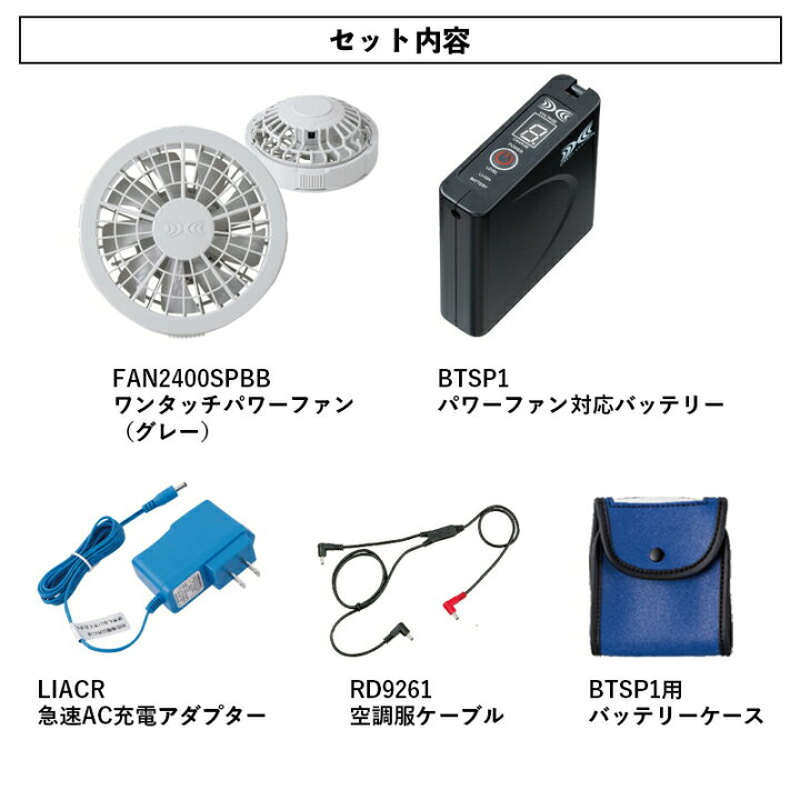 楽天市場】ジーベック空調服用 SP01GX 従来ファンスターター