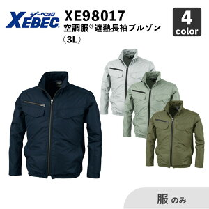 �yXEBEC�z�󒲕�(R) �ՔM�����u���]���iXE98017�j 3L �y���̂݁z �W�[�x�b�N / ��ƕ� / �t�@���E�o�b�e���[�ʔ�