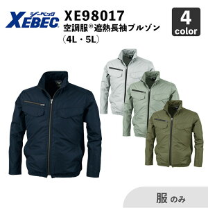 �yXEBEC�z�󒲕�(R) �ՔM�����u���]���iXE98017�j4L�E5L�y���̂݁z �W�[�x�b�N / ��ƕ� / �t�@���E�o�b�e���[�ʔ�