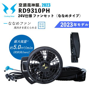 y2023NfE󒲕_z24Vdl t@ZbgiȂȂ߃^Cvj RD9310PH / TGX / SUN-S / 󒲍ƕ / jtH[