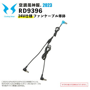 y2023NfE󒲕_zt@P[uP RD9396 (24Vdlj/ TGX / SUN-S / 󒲍ƕ / jtH[