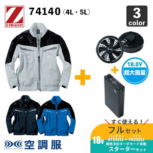 ydZ-DRAGONz󒲕(R) 74140 u] 4LE5L tn[lXΉy18.0V X^[^[ZbgiSK23011 / XS23011jzt@{obe[tZbg