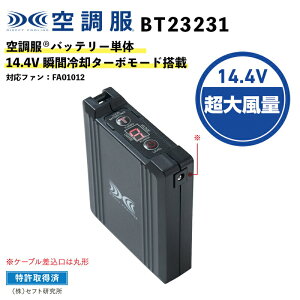 �y�󒲕�(R)�z14.4V �o�b�e���[�P�́iBT23231�j�u�ԗ�p�^�[�{���[�h���� / �Ή����i�FFA01012��p / �󒲕��I�v�V�����p�[�c / 2023�N �t�ĐV��