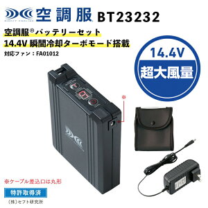 �y�󒲕�(R)�z14.4V �o�b�e���[�Z�b�g�iBT23232�j�u�ԗ�p�^�[�{���[�h���� / �Ή����i�FFA01012��p / �󒲕��I�v�V�����p�[�c / 2023�N �t�ĐV��
