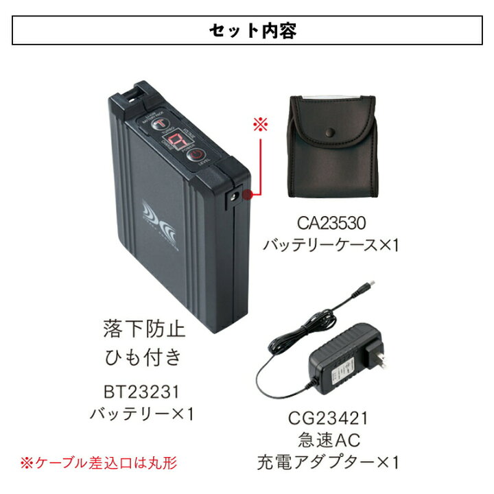 楽天市場】【空調服(R)】14.4V バッテリーセット（BT23232）瞬間冷却 