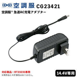 y󒲕(R)z CG23421 14.4VΉ}AC[dA_v^[ / 󒲕IvVp[c / 2023N tĐV