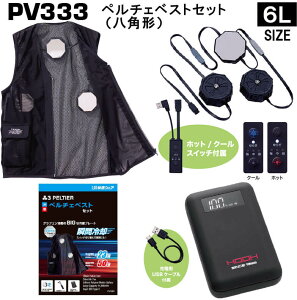 핞 PV333 gy`FxXgZbg傫TCY6Lbē~ΉEMǁh΍