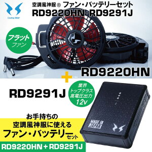 y󒲕_z12Vdl tbgnCp[t@(RD9220HN){`ECIobe[12V(RD9291J)Zbg / BlutoothX}z / TGX / SUN-S / 󒲍ƕ