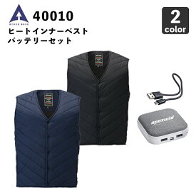 アタックベース【防寒】ヒートインナーベスト Wスイッチ バッテリーセット 40010【発熱】防寒着 / 寒さ対策