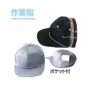 作業服 作業帽子の人気商品 通販 価格比較 価格 Com 作業服 作業帽子の人気商品 通販 価格比較 価格 Com