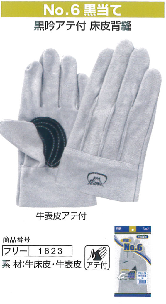富士グローブ 革手袋の通販・価格比較 - 価格.com
