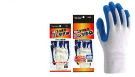 川西工業【KAWANISHI】作業手袋/軍手 2901 通気性手袋ゴム引手袋　Fサイズ（ブルー） 10双組セット