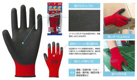 アトム【ATOM】作業手袋/滑り止め手袋 1470 タフレッド S/M/L　5組セット