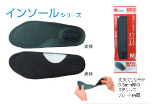 シモン【Simon】安全靴/作業靴 2228840 シモンインソール003(踏抜き防止板入り)