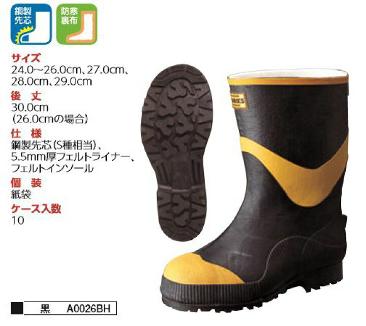 楽天市場】【送料無料】弘進ゴム【KOHSHIN RUBBER】作業靴A0026BH 