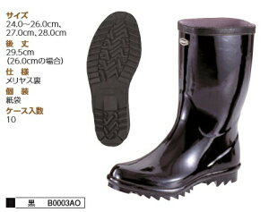 OiSyKOHSHIN RUBBERzƌCB0003AO CLy 24.0`26.0cmA27.0cmA28.0cmij