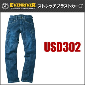 �p���c (�H�~) EVENRIVER �C�[�u�����o�[ USD302(��99���A�|���E���^��1��)3L