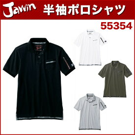 自重堂 Jawin 55354 半袖ポロシャツ 4L～5L 作業着・作業服