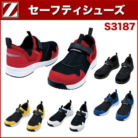 自重堂 Z-DORAGON S3187 セーフティシューズ 25.0～28.0 作業靴・安全靴