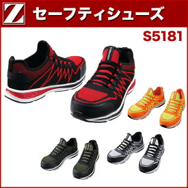 自重堂 Z-DORAGON S5181 セーフティシューズ 25.0～28.0 作業靴・安全靴