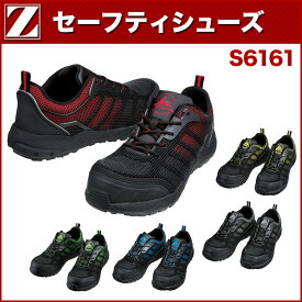 自重堂 Z-DORAGON S6161 セーフティシューズ 25.0～28.0 作業靴・安全靴