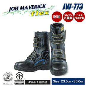 ӂ SV[YÓdCC}WbN^Cv JW-773 23.5`30.0cmΉyJW-773/SC/SV[Y/Z[teB[hXXj[J[/ƌCz