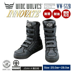 ӂ WIDE WOLVES INNOVATE WW-572b 25.0`28.0cmΉyWW-572b[Nu[c/SC/SV[Y/Z[teB[V[Y/ƌCz