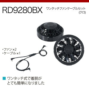 �󒲕� �W�[�x�b�N rd9280�iRD9280GX/RD9280BX�j�I�v�V����/��ƒ� �I�v�V�����p�[�c