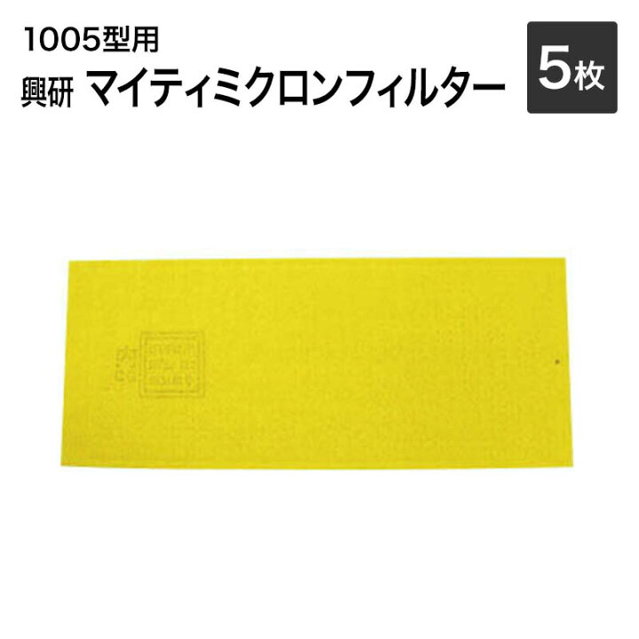 楽天市場】【メール便送料無料】メール便で(代引き不可）興研 マイティ 