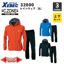 楽天市場】c.zoneレインウエア上下セットの通販
