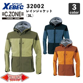 【XEBEC】C.ZONE レインジャケット 32002（3L） 防水・透湿 / レインコート / 雨合羽 / 作業服