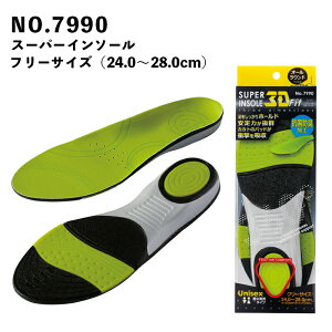 �y�쑽�z�X�[�p�[�C���\�[��No.7990 /�t���[�T�C�Y�i24.0�`28.0cm�j/ 2�w�\���ŏՌ��z�� / �C���\�[�� / �R�ۖh�L