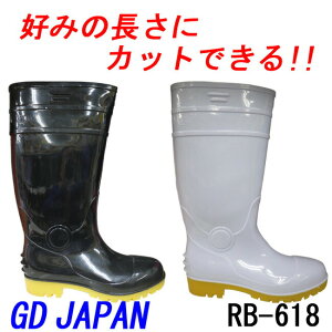 GD JAPAN/ジーデージャパン RB-618 セーフティブーツ 安全耐油長靴【鋼鉄先芯】【耐油】