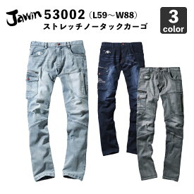 自重堂【Jawin】ストレッチノータックカーゴ 53002（L59～W88cm）作業服 / 作業着 / 作業スボン / 作業パンツ