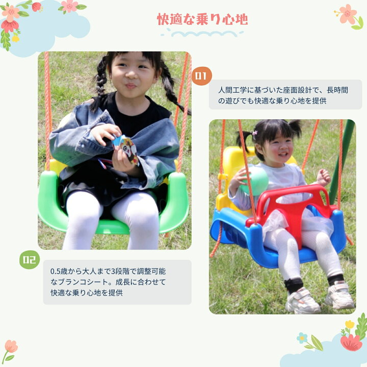 楽天市場】【在庫処分】ブランコ 3in1 3段階調整可 安全ベルト付き 