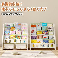 ＼新発売／絵本棚 5段 大容量 本収納 絵本ラック 絵本 棚 絵本だな 本棚 おもちゃ箱 子ども 幅71cm 入園 …