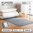 クモリ(Kumori) 除湿シート 高吸湿力 2倍吸湿 防カビ 消臭 ダニ対策 吸湿センサー付き 湿気 結露対策 梅雨対策 吸湿シ…
