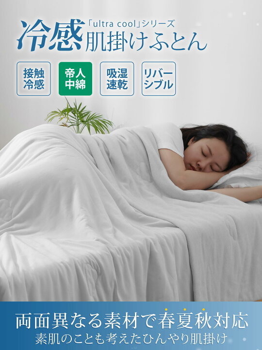 楽天市場】【P2倍+10%OFF☆お買い物マラソン】クモリ(Kumori) 接触冷感 