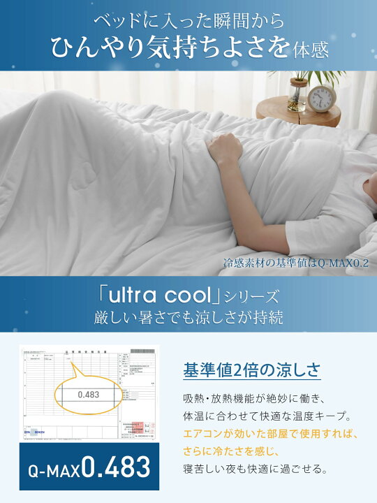 楽天市場】【P2倍+10%OFF☆お買い物マラソン】クモリ(Kumori) 接触冷感 
