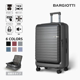 Bargiotti スーツケース フロントオープン キャリーケース 拡張機能付き 前開き 横開き 機内持ち込み キャリーバッグ ABS+PC 耐衝撃 静音 軽量 日乃本キャスター YKKファスナー