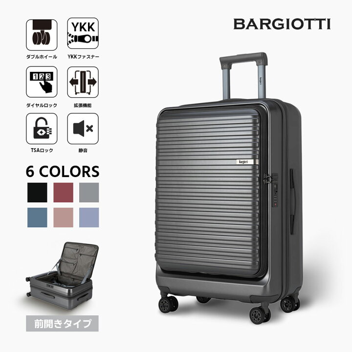 楽天市場】Bargiotti スーツケース フロントオープン キャリーケース 