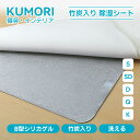 【P2倍+最大2,258円OFFクーポン】クモリ(Kumori) 除湿シート シングル 湿気取り 防ダニ 防カビ 消臭 吸湿センサー付き…