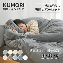 楽天市場】kumoriの通販