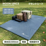 MOON LENCE テントシート グランドシート 防水シート 耐水圧1500mm 3サイズ（190*160cm/210*210cm/280*22…